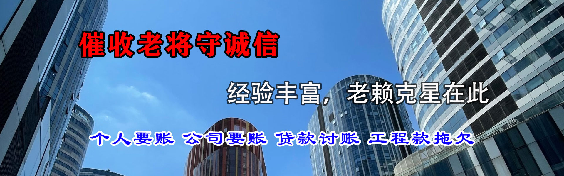龙文要债公司